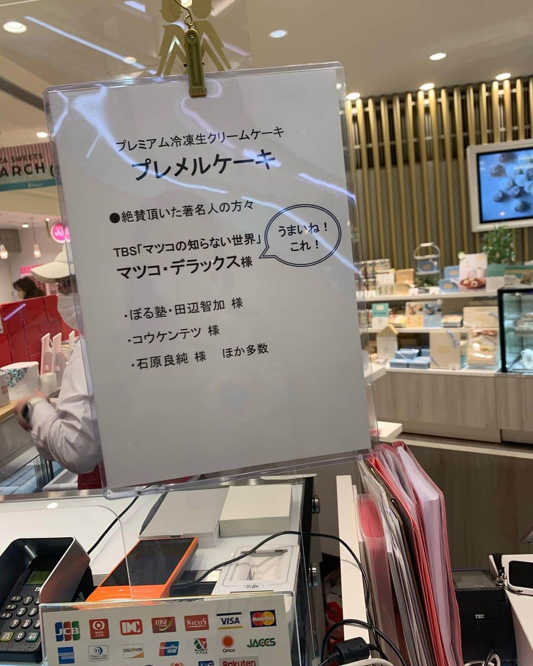田中悦子さんのインスタグラム写真 - (田中悦子Instagram)「Premelcake（プレメルケーキ） 上質な生クリームに フルーツ、ナッツをふんだんに使用のプレメルケーキ💕  以前、ネット購入して 感動の美味しさで大ファンになったの😍  嬉しいことに、 銀座EXITMELSAにて 2023年3月1日（水）〜5月31日（水）の期間限定で 初のポップアップ店舗がオープン❣️  私も早速行ってきました💕  現在ネット販売ではお届けまでに 約１ヶ月待ちだそうなので この機会に最高の生クリームスイーツを試してみてね❣️  めっちゃオススメです❣️🙆‍♀️  【場所】 銀座EXITMELSA1階 ギンザスイーツマーチ 東京都中央区銀座5丁目7-10 中村積善会ビル 東京メトロ銀座駅A2出口より徒歩2分  #premelcake  #プレメルケーキ #ジャパニーズカッサータ #銀座exitmelsa  #お取り寄せスイーツ #スイーツマルシェ #生クリームスイーツ」3月18日 8時57分 - etsuko.reborn25