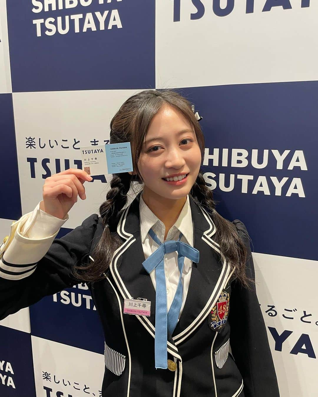 川上千尋さんのインスタグラム写真 - (川上千尋Instagram)「SHIBUYA TSUTAYA 1日店長してきました🫡❤︎  ちゃんと名刺も作っていただいて 名札も作っていただいて、愛を感じました☺️  足元が悪い中来て下さった皆さん ほんとにありがとうございました!!  4th ALBUM「 #NMB13 」 いっぱい聞いてください  ちなみにアルバムの中でおすすめの曲は好きだ虫です🫶🏻  みんなは何が好き〜？  #SHIBUYATSUTAYA #NMB48 #アルバム」3月18日 19時25分 - this_chihhi