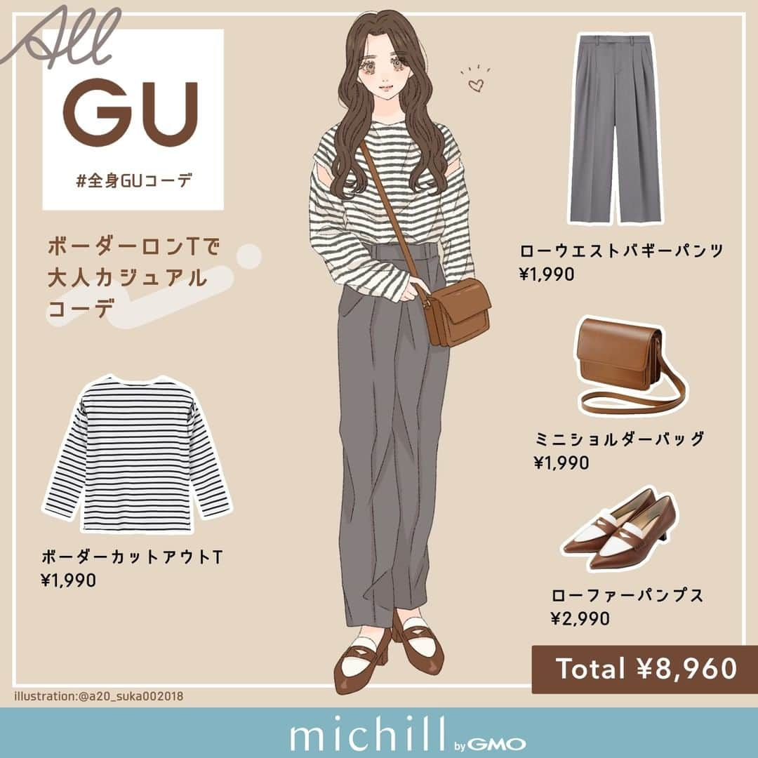 michill_officialさんのインスタグラム写真 - (michill_officialInstagram)「【ALL GU】さりげない肌見せで抜け感も♡大人カジュアルコーデ . GUの「ボーダーアウトカットT」は袖部分でさりげない肌見せが叶う定番のボーダーTシャツ。ゆったりしたシルエットでからだのラインをさりげなくカバーしてくれます♪ . パンツやスカートにもあわせやすく、この春大活躍する1着です♡ . いつも投稿をご覧頂きありがとうございます！ フォローはこちら→ @michill_official . GU、GRLなどのプチプラコーデ、季節に合わせた流行コーデなど 毎日コーデの情報をお届けしています♡ . ※イラスト内の商品価格は筆者調査時の価格です。 . ※類似Instagramアカウントにご注意ください。 . #イラスト #イラストレーター #イラストグラム #drawing #illustration #fashionillustration #プチプラコーデ #ママコーデ #全身GU #ファッションイラスト #ファッションコーデ #ファッションスナップ #ファッション部 #ファッションイラストレーター #今日のコーディネート #お洒落さんと繋がりたい #お洒落好きな人と繋がりたい #今日のコーデ #ジーユー #GUコーデ #楽チンコーデ #todaysoutfit #fashionista #fashionblogger #ジユジョ #大人gu部 #gu_for_all #ジーユーコーデ #上下gu #キレイめコーデ」3月18日 20時00分 - michill_official