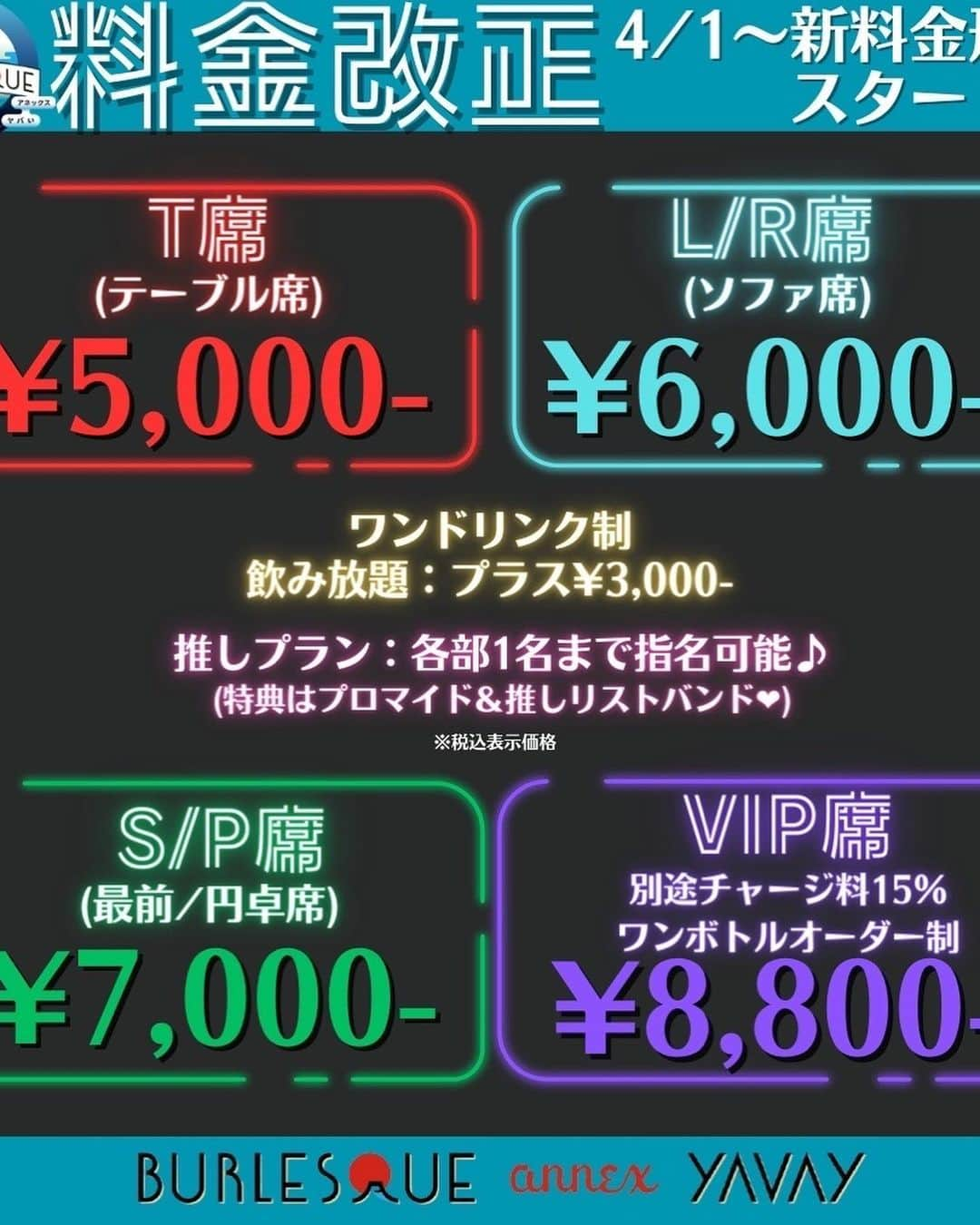 かえるちゃんさんのインスタグラム写真 - (かえるちゃんInstagram)「【イベント情報】 ０４.１４（金）  六本木バーレスク東京系列の バーレスクアネックスヤバイ @burlesque_annex_yavay にて ３周年イベントします💋🫧  正確には３年３ヶ月くらいなのですが去年イベントしてないので、 周年イベントはとてもレアです🐰 バースデーよりもコンセプトをきめて自由なかえるちゃんらしい イベントにしよう思ってます💫🌈  同じ誕生日🎉元ヤバイガール れいにゃんがゲストで出演します🐈⭐️ @_nyan_444   ｡o♡o｡+｡o♡o｡+｡o♡o｡+｡o♡o｡+｡｡o♡o｡+｡o♡o｡+｡o♡o｡+  ２部 20:30〜22:30 show21:00 ３部 22:30〜24:30 show23:00 ４部 24:30〜03:30 show01:00  5000円〜 ワンドリンク付き　飲み放題3000円  💫推しプラン指名無料💫 ２枚目から 2000円で追加可能 ２枚目からサインメッセージつき  🏠 東京都港区六本木7丁目13-2 六本木アーバンビル7階 六本木駅出口７から徒歩１分 ミッドタウンの目の前🏃  ｡o♡o｡+｡o♡o｡+｡o♡o｡+｡o♡o｡+｡♡o｡+｡o♡o｡+｡o♡o｡+｡  ２部　やっぱヤバイと言えば✨？！ アニソンやバーレスクヤバイといったらなショーセトリ  ３部　すべて１８禁🔞🏩！？ あのショーまでさらにエチエチにしちゃうセクシーセトリ  ４部　お客様とも一体感❤️！？ ラッキーボーイ、ガール多めセトリ  になりますっ 普段ヤバイでやらないレアショーが 沢山あります⭐️  そしてなんと本店で大人気な あの衣装をきてのショーが ヤバイに初登場🐰🤭💓💓  どの部も見逃せない🎉  オーラス予約特典 ➡️各部すべて飲み放題無料、ラッキーボーイガール選ばれる率98%  予約特典 ➡️限定うちわ  💋特典グッズ💋 クリアファイル、アクキー、パネル大小  オムライス、オリシャンetc🍾  当日限定グッズ、限定メニューも🥰💓 ぜひご予約まってます✨🫧」3月24日 6時42分 - k.kaeru