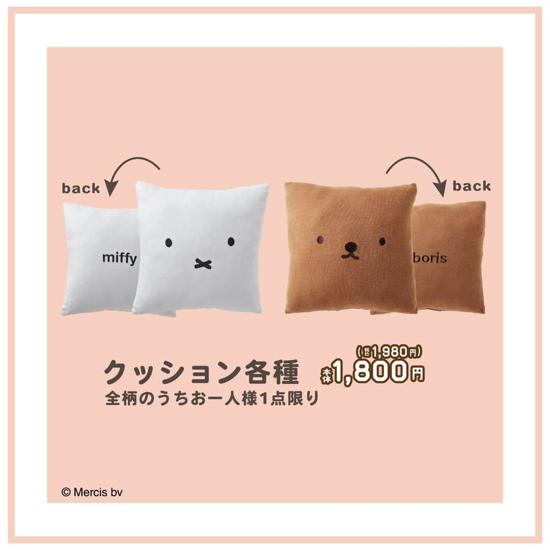 アベイルオフィシャルさんのインスタグラム写真 - (アベイルオフィシャルInstagram)「3/25(土)発売「miffy」の新作寝具・インテリアが登場♪ ミッフィーとボリスの総柄がかわいい♡ 全部揃えるとかわいさ倍増！  オンラインストアでの販売はございません。 ----------------------- 「#アベイル #今を着る」と @gravail をタグ付けして 「今」の気分なコーデを紹介してね♪ あなたの投稿をアベイルが紹介するかも…？ ----------------------- 品名：クッション各種 価格：本体1,800円（税込1,980円） サイズ：45×45 品番：671-0873・0867 全柄のうちお一人様1点限り  品名：枕パッド各種 価格：本体690円（税込759円） サイズ：43×63㎝ 品番：672-0114 お一人様1点限り  品名：敷パッド各種 価格：本体2,300円（税込2,530円） サイズ：100×205㎝ 品番：683-0053 お一人様1点限り  品名：ハーフケット各種 価格：本体2,300円（税込2,530円） サイズ：140×100㎝ 品番：677-0190 お一人様1点限り  品名：肌ふとん各種 価格：本体3,300円（税込3,630円） サイズ：140×190㎝ 品番：684-0048 お一人様1点限り  #miffy #ミッフィー #ボリス #寝具 #クッション #インテリア #ふとん #布団 #敷パッド #avail #グッズ #おうち時間 #アベイル #アベイル購入品」3月25日 9時00分 - gravail