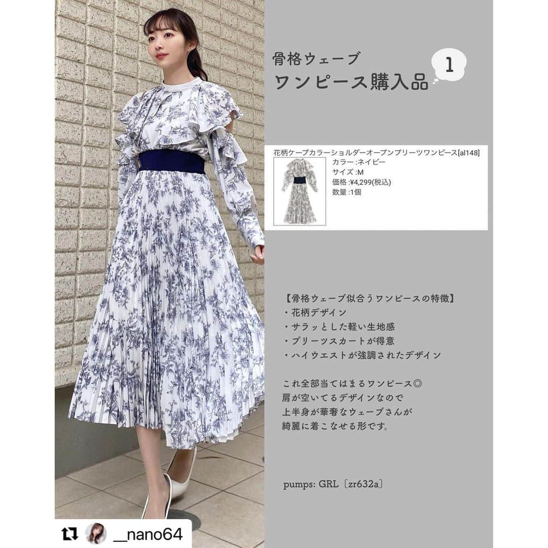 GRLさんのインスタグラム写真 - (GRLInstagram)「【👆画像をタップすると購入できるよ👆】 @__nano64 さん にGRL商品着用して頂いております💕 ありがとうございます✨ . @grl_official #グレイル #grl #プチプラ #ootd #fashion #プチプラコーデ #outfit #ファッション #可愛い #かわいい #コーデ #コーディネート #cute #大人カジュアル #カジュアルコーデ #GRL購入品 #グレイル購入品 #購入品 #grlコーデ #グレイルコーデ #プリーツワンピース #ニットトップス #ジャンパースカート」3月27日 11時09分 - grl_official