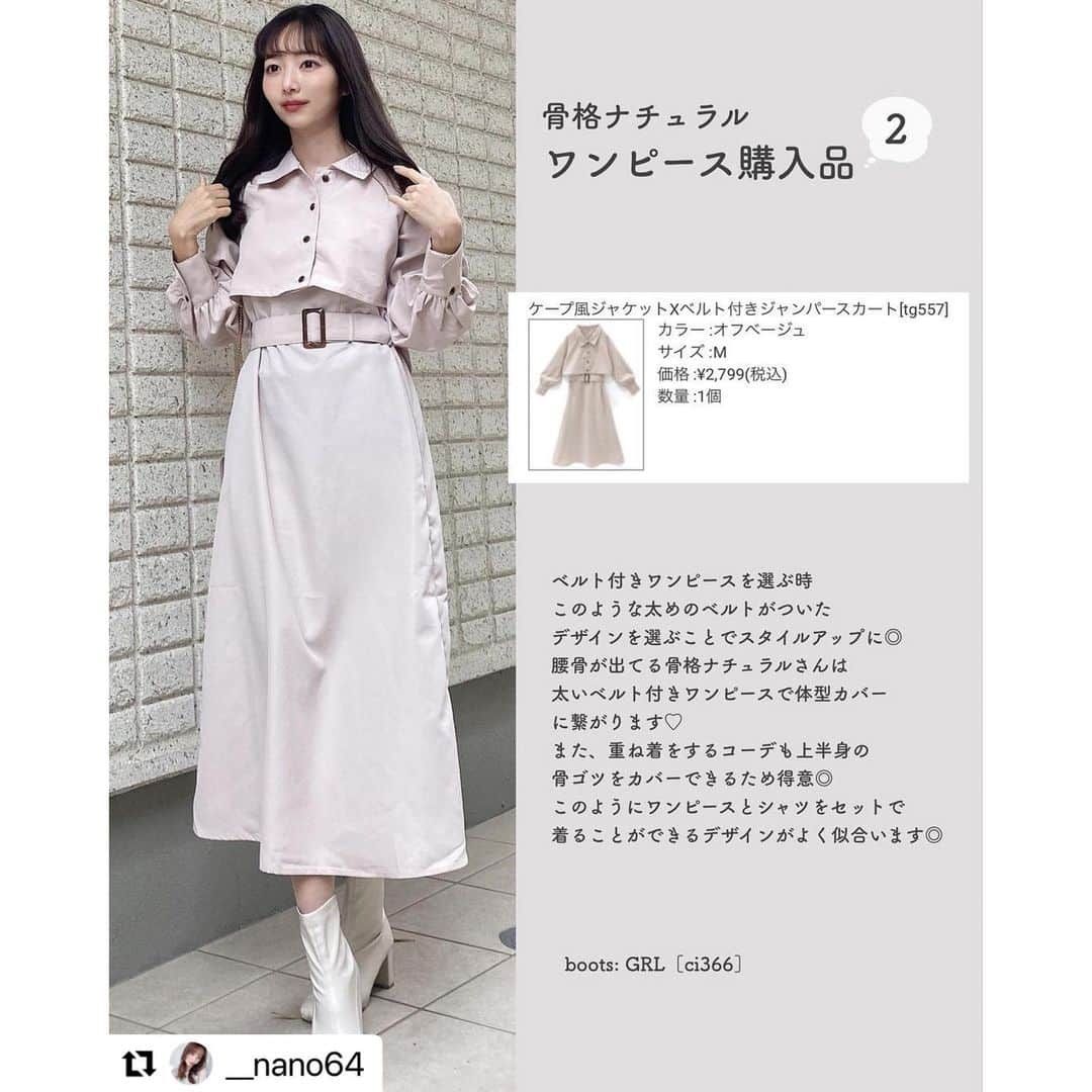 GRLさんのインスタグラム写真 - (GRLInstagram)「【👆画像をタップすると購入できるよ👆】 @__nano64 さん にGRL商品着用して頂いております💕 ありがとうございます✨ . @grl_official #グレイル #grl #プチプラ #ootd #fashion #プチプラコーデ #outfit #ファッション #可愛い #かわいい #コーデ #コーディネート #cute #大人カジュアル #カジュアルコーデ #GRL購入品 #グレイル購入品 #購入品 #grlコーデ #グレイルコーデ #プリーツワンピース #ニットトップス #ジャンパースカート」3月27日 11時09分 - grl_official