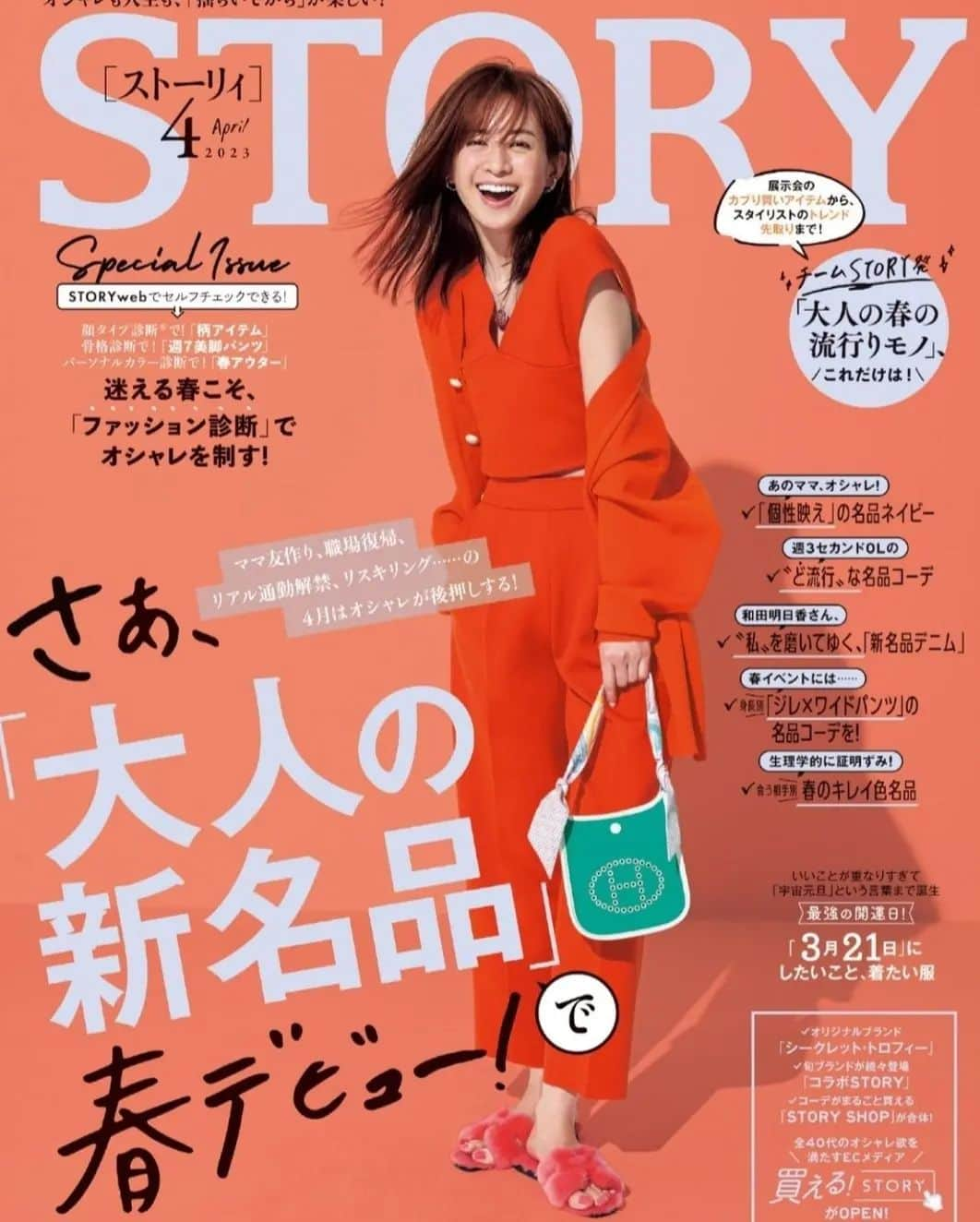 佐藤純さんのインスタグラム写真 - (佐藤純Instagram)「STORY 4月号  @story_love40   今どきの『初めてのブラ』について、娘と一緒に出演しています。  アツギの、透けにくい！ひびきにくい！ハイジュニのブラ。  私達親子もすごく参考になりました✨  是非、ご覧ください🙌  #storymag  #story  #アツギ #ハイジュニ #初めてのブラ #親子 #ママ #ママモデル #モデル #mama #mamamodel #model」3月27日 17時17分 - junsatoidea