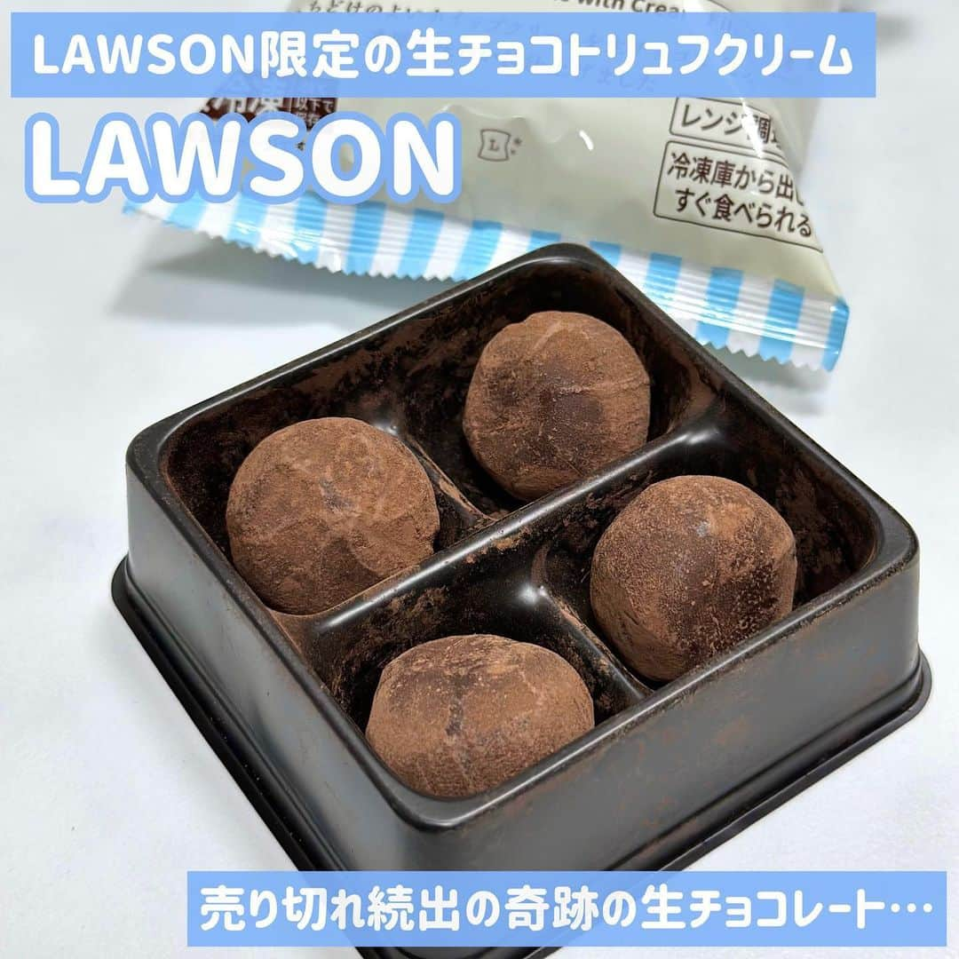 吉川ちかさんのインスタグラム写真 - (吉川ちかInstagram)「LAWSON限定の 生チョコトリュフクリーム🤣💓 アイスコーナーにあります！  このチョコを買う為に彼が LAWSONを7件回ってGET出来たらしい👏 ありがとううう🥹💓  濃厚で美味しかったぁ！！ 口溶けのよい 味わいでした👏💕 サイズも大きいから食べ応えあり！！  #lawson#コンビニスイーツ#チョコレート#生チョコトリュフクリーム#生チョコ#美味しかった」3月30日 10時26分 - yoshikawachika_1116