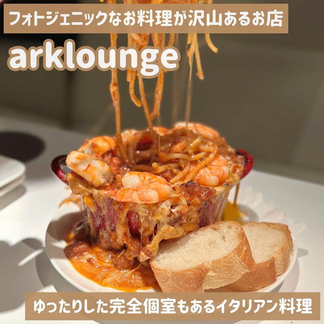 吉川ちかさんのインスタグラム写真 - (吉川ちかInstagram)「こないだ新宿にある ArkLounge 新宿西口駅前店へ ディナーをしたよ😚💓 (@arklounge_shinjuku )  個室もあるし フォトジェニックな 料理があってしかも美味しい🤣💓 パスタとピザは特に推しです！！  #アークラウンジ#アークラウンジ新宿西口店#フォトジェニック#フォトジェニックフード#新宿グルメ#新宿ディナー」4月4日 0時47分 - yoshikawachika_1116