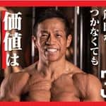 バズーカ岡田（岡田隆）のインスタグラム