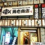 魚壱商店 天王寺店 Instagram