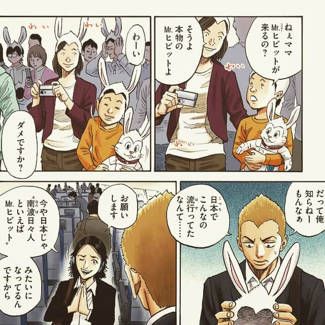 小山宙哉のインスタグラム