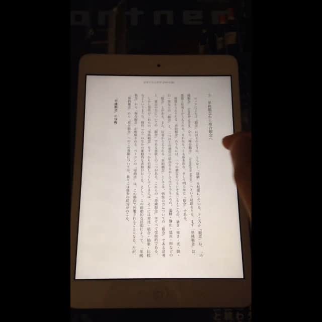 refeiaのインスタグラム：「iOS版Kindleがページ送りするたびにページレイアウト変わって特別易しい本以外読書むりだこれ」