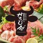 かるび家三宮店