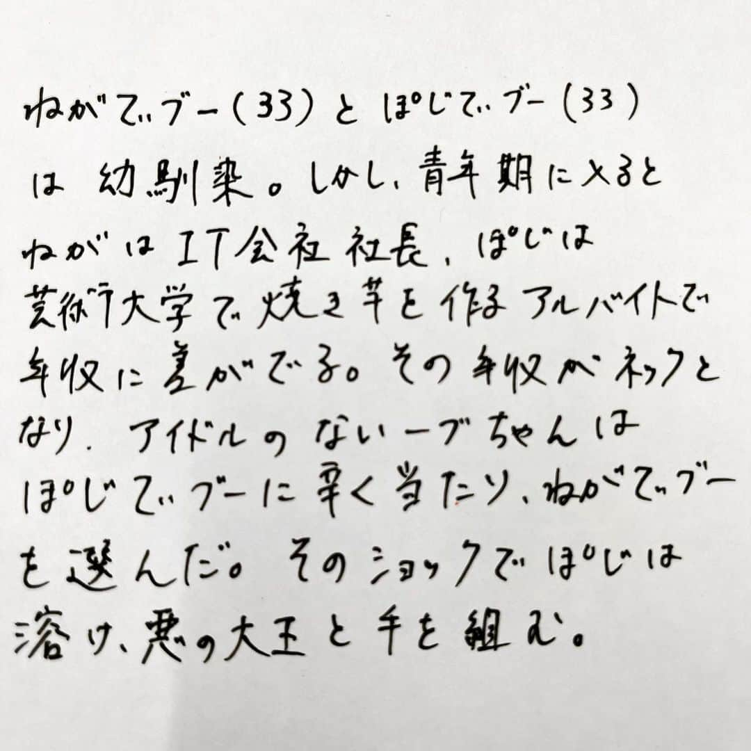 竹上萌奈さんのインスタグラム写真 - (竹上萌奈Instagram)「#4コマまんが #ねがてぃブーとぽじてぃブー #第37話 #だいぶ間が空いてしまった #だからここまでの振り返り #賛否両論ありますが #続けます #はい #続けさせてください #🙇‍♀️ #漫画」2月18日 19時59分 - takegami_moena