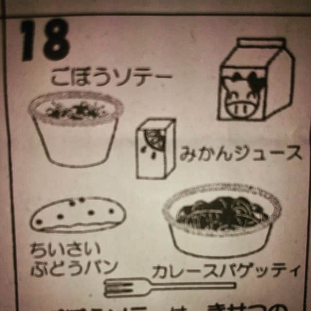 池尻和佳子のインスタグラム：「お昼の時間になると、子供が何を食べているのか気になるのが親ごころ。今日の給食は・・・ カレースパゲティー(^_^)想像力駆り立てられます✨」