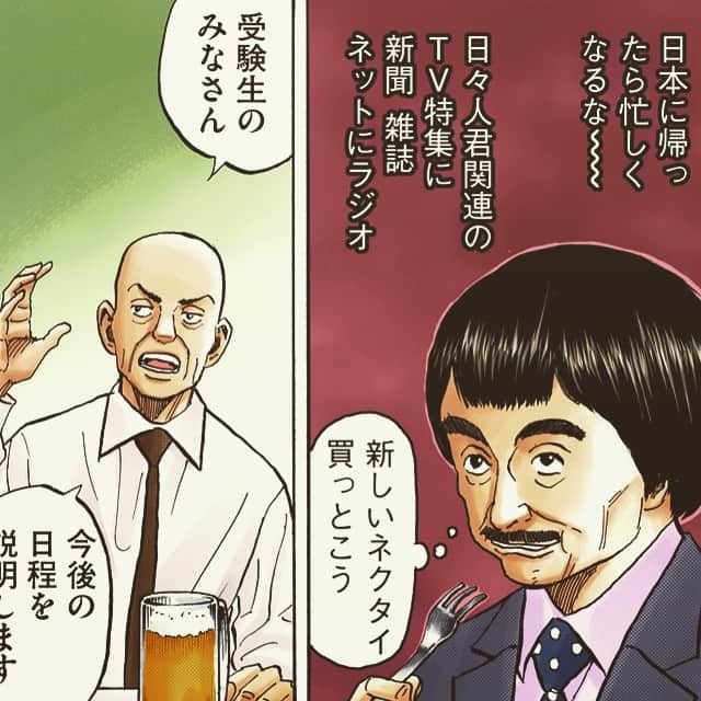 小山宙哉のインスタグラム