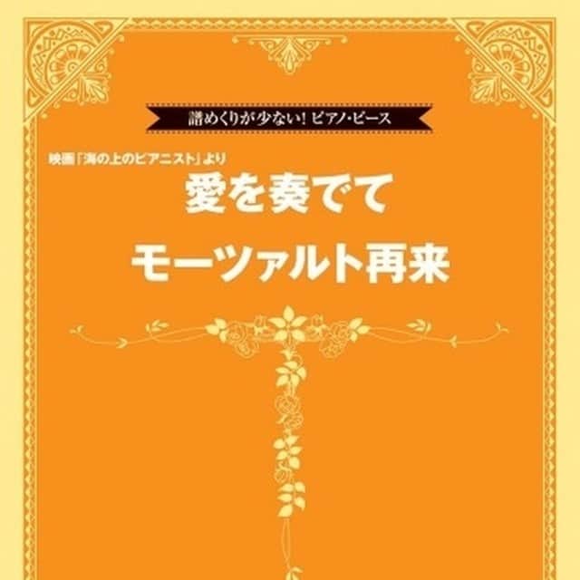 Wasabi Sheet Musicのインスタグラム