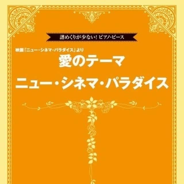 Wasabi Sheet Musicのインスタグラム