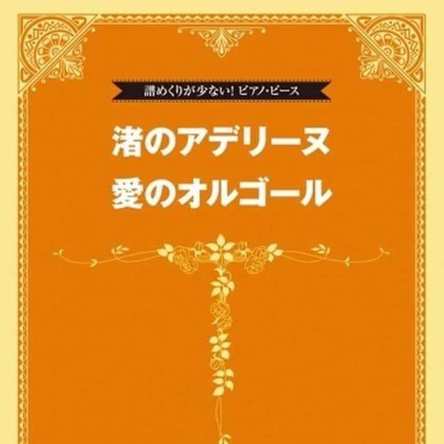 Wasabi Sheet Musicのインスタグラム