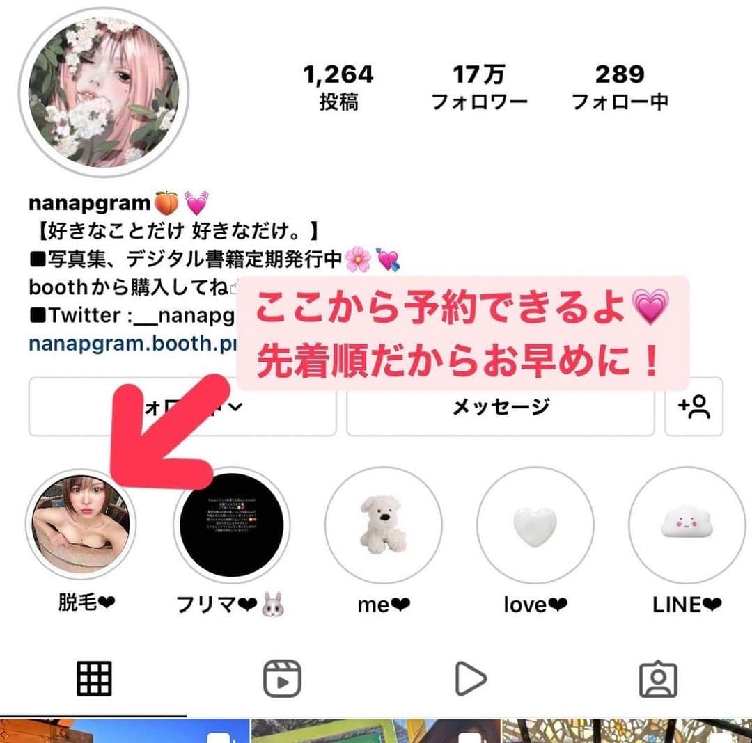 ななぴさんのインスタグラム写真 - (ななぴInstagram)「もう3月だね〜💕🌸☺️  今日は脱毛のお得なお知らせだよ💭🤳 ハイライトから無料カウンセリングの予約をすると MEN’S CLEARのヒゲ脱毛トライアルが 通常25,200円⇨980円で受けられる😳✨  満足いかなかったら返金保証👶🏼◎ 脱毛は10分くらいで終わるし、 店舗も110店舗以上あるからお近くの店舗に行ってみて🥰  私も全身脱毛してるけどすごーく楽ちんになるし やってよかった美容施術だよ☺️❤️ みんなもぜひ脱毛挑戦してみてね✨  #pr #美肌　#メンズ脱毛　#美活　#美容　#おすすめ美容　#ツルツル肌　#温泉　#ショートヘア　#ボブ　#温泉旅行　#露天風呂　#自撮り　#japanesegirl #ショートヘア女子 #むちむち #bbjj #ビジョビ #グラビア #インスタグラビア」3月2日 22時30分 - __nanapgram__