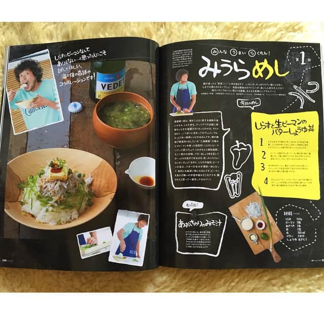 三浦理志のインスタグラム