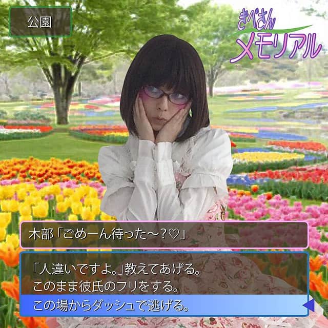 木部さんのインスタグラム