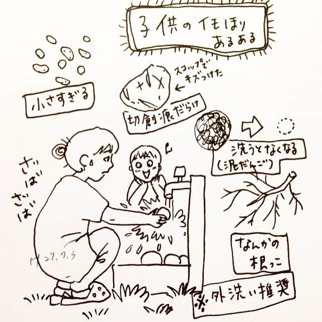 カフカヤマモトさんのインスタグラム写真 - (カフカヤマモトInstagram)「今日はカレーです。  #４歳児#イラスト#モノクロ#絵日記#落書き#芋掘り#じゃがいも」7月3日 11時21分 - cafca_yamamoto