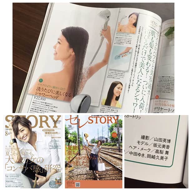 坂元美香さんのインスタグラム写真 - (坂元美香Instagram)「『STORY 8月号』の139ページ  セレSTORY（光文社の通販セレクトショップ） のモデルをさせていただきました。  もしよければお手に取ってみてください。 . ❀.(*´◡`*)❀. _  ___  #STORY #ストーリー #セレストーリー #セレSTORY #STORY8月号 #モデル #アラフォー #美魔女 #アドレナリン美魔女 #坂元美香 #38歳 #38yearsold #超ロングヘア #ロングヘア #superlonghair #美髪 #シャワーヘッド #マイクロバブル #セレST #40代 #美髪美魔女 #showerhead  #MTG #オーブル #Obleu #セレST限定  #洗うたびに美しくなるシャワーヘッド #浴びるだけで美人になるシャワー #美st坂元美香　#坂元シゴト」7月6日 23時16分 - mika_saka