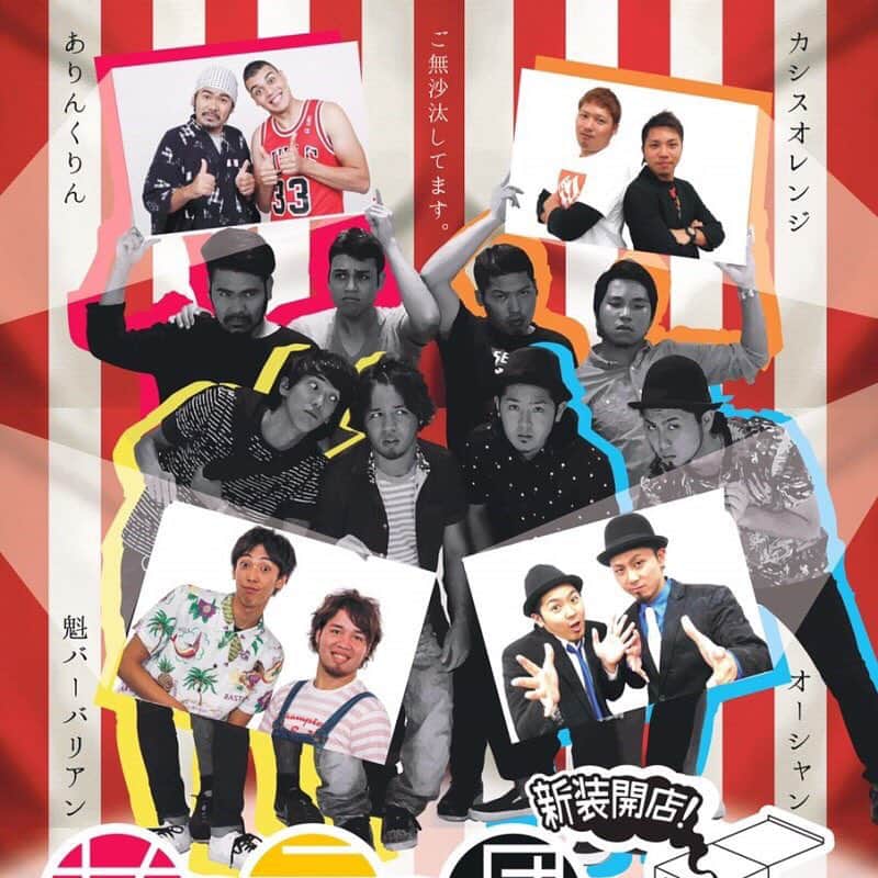 仲本　新のインスタグラム：「本日です！」