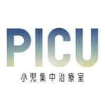 PICU 小児集中治療室のインスタグラム