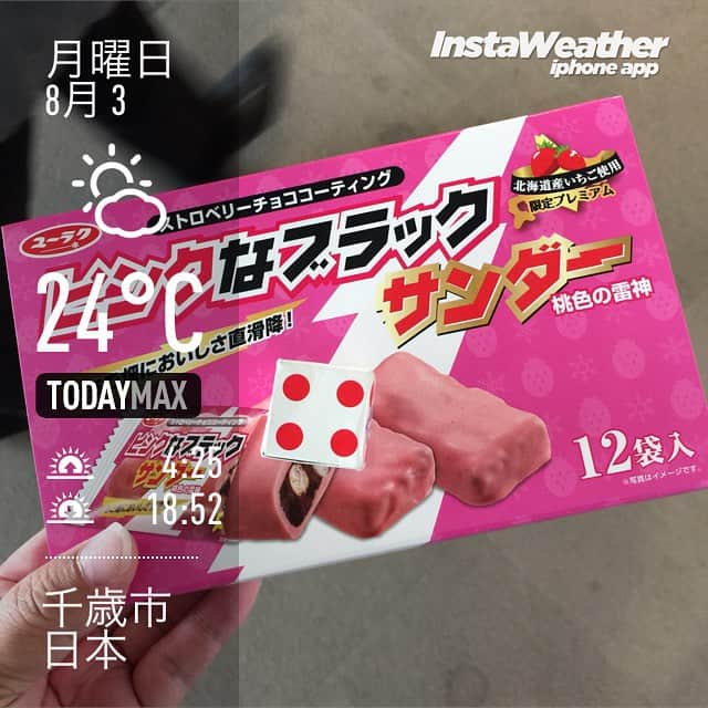 ノブ横地のインスタグラム：「おはようございます＼(^o^)／ #instaweather #weather #wx  #sky #outdoors #nature #world #love #beautiful #instagood #fun #cool #life #nice #千歳市 #千歳市 #day #summer #morning #北海道」