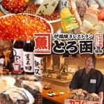 とろ函　守山店