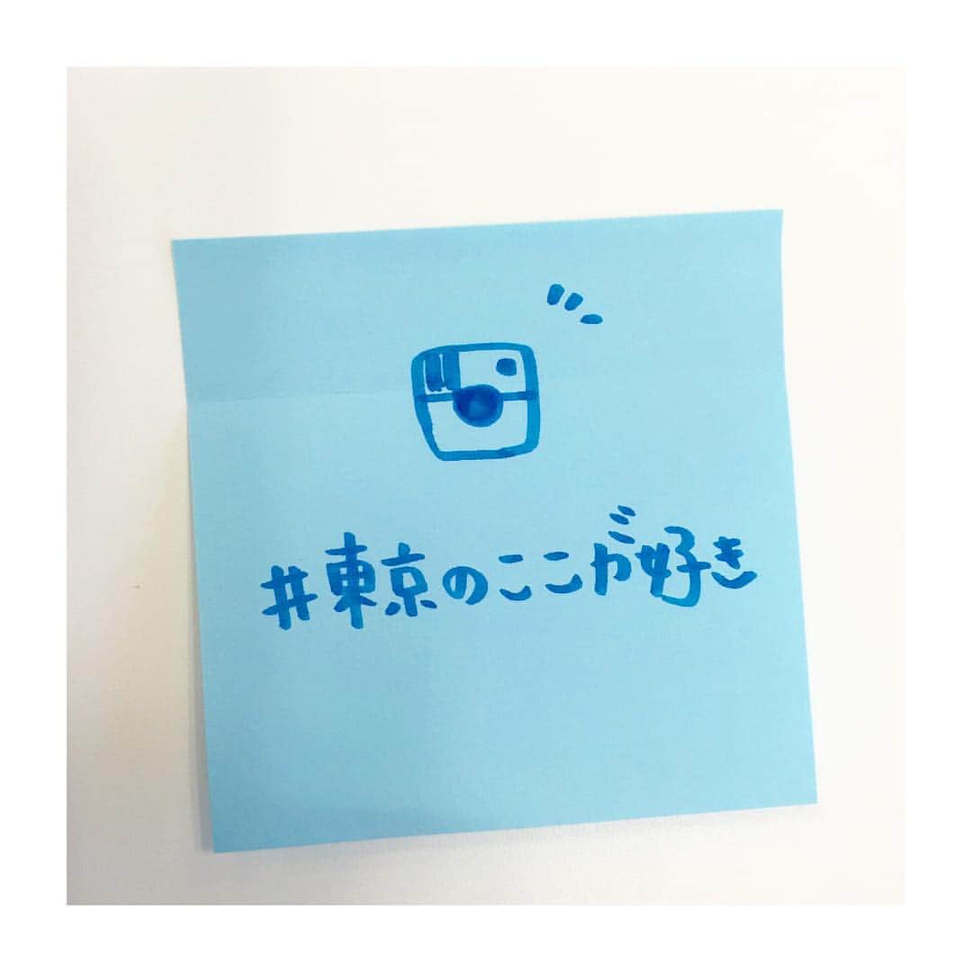 haletto編集部のインスタグラム：「* キャンペーン終了まであと1週間😇 たくさんの#東京のここが好き が届いてます！応募は簡単♡ Instagramの投稿の際に、ハッシュタグをつけるだけ！ * * #東京のここが好き #東京 #好き #キャンペーン #写真 #japan #tokyo #love #Instagram #haletto」