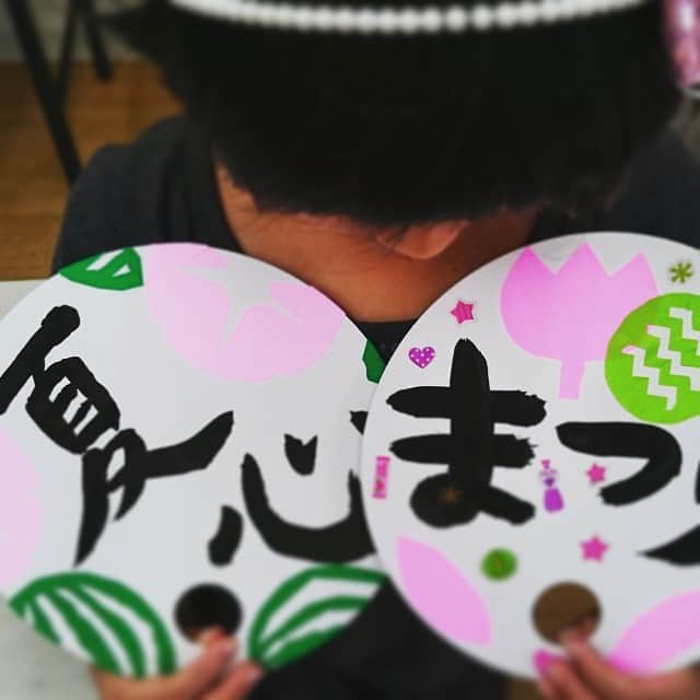 池尻和佳子さんのインスタグラム写真 - (池尻和佳子Instagram)「書道教室にて。  本日の親子作品です(^_^;)」7月18日 14時00分 - wakakoikejiri