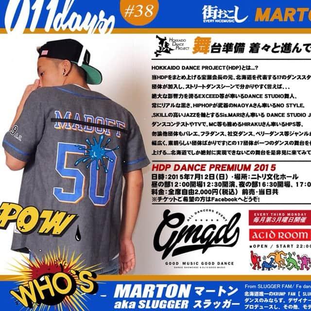 MARTONのインスタグラム