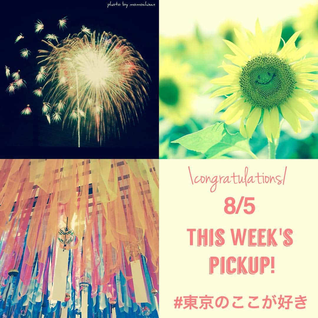 haletto編集部のインスタグラム：「今週もたくさんのご応募ありがとうございました😊！8/5のピックアップ賞は…  @momochisan 様 @723nk.u 様 @kackeeeey 様  入賞した3名様おめでとうございます✨🎉🙌！！ ＊＊＊ @momochisan 様 今週は東京のあちこちで花火大会が開催されてましたね^^たくさんの花火の写真のなかには板橋花火大会のこんな写真もありました♡ 羽子板の羽根、バトミントンのシャトル、妖精…皆さんは何に見えますか？^^ ＊ @723nk.u  様 都会にもこんなにニコニコなひまわりが咲いているなんて♡世田谷でのニコニコひまわりとの奇跡的な出合いに感動してしまいました^^皆さんの一日もハッピーな一日になりますように！ @kackeeeey  様 この写真を見ていると風鈴の音が聞こえてくる感じがします♡暑い夏に風鈴を見かけるとなんだか涼しめますね♪皆さんもこのカラフルな風鈴で癒されちゃってください^^8/30まで東京ミッドタウンで開催中！  また、感謝の気持ちをこめて…  @jwave_ctd 様 @tokyo_grapher 様 @hanamap 様 @tokyo_kachikura 様  キャンペーンのご協力、誠にありがとうございます！😌そして、このキャンペーンに参加してくださっている皆様。ありがとうございます！  次回8/12でピックアップ賞は最後です！😂 8/12にキャンペーンの応募締め切りと同時に8/5-8/12に集まった写真からピックアップ賞を発表いたします！そして、1週間後の8/19に最優秀賞を発表いたします✨！ ＊ ピックアップ賞に入賞されても、Wチャンスで最優秀賞に入賞することも可能ですので、「これだ！」というお写真があれば、是非投稿してみてください🎁♪ ＊  終わりも近くなってきてとても寂しいですが、皆様の素敵なお写真を通して、新しい発見や、週末の過ごし方、今度行ってみたい場所などたくさんの週末が楽しくなるアイディアを頂いています！  まだまだ皆様の「東京のここが好き」をお待ちしておりますので、最後までどうぞよろしくお願いいたします。  キャンペーンについて詳しくはこのプロフィールページのURLをチェックしてみてください！  #東京のここが好き  #東京の魅力再発見  #Instagramキャンペーン #haletto #jwave #tokyographer #ブルーノスタイル #板橋花火大会 #花火 #世田谷 #向日葵 #ひまわり #スマイル #😌 #六本木 #東京ミッドタウン #風鈴 #レンズから覗く世界が好き #カメラ好きな人と繋がりたい #写真撮ってる人と繋がりたい #おでかけ日和 #東京風景 #東京」