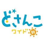 札幌テレビ「どさんこワイド朝」 Instagram