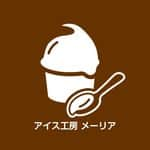 アイス工房メーリア Instagram