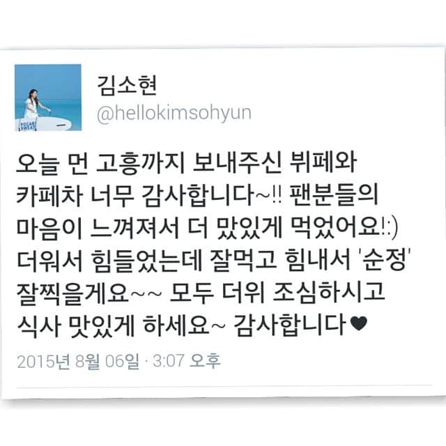 キム・ソヒョンさんのインスタグラム写真 - (キム・ソヒョンInstagram)8月6日 15時11分 - wow_kimsohyun