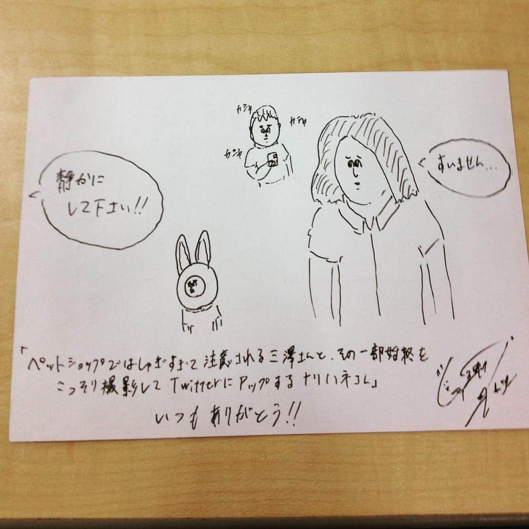 三澤勝洸のインスタグラム：「e #パスピエ #地獄のミサワ」