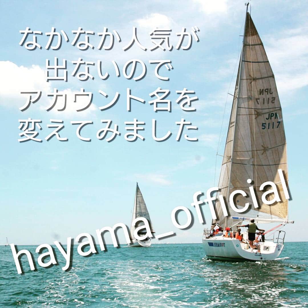 葉山町さんのインスタグラム写真 - (葉山町Instagram)「公式っぽさを押し出してみることにしました #葉山歩き  #葉山  #hayama  #ヨット  #海 #葉山港 #yacht  #sailing  #背水の陣  #今日も頑張ったね」8月10日 17時57分 - hayama_official