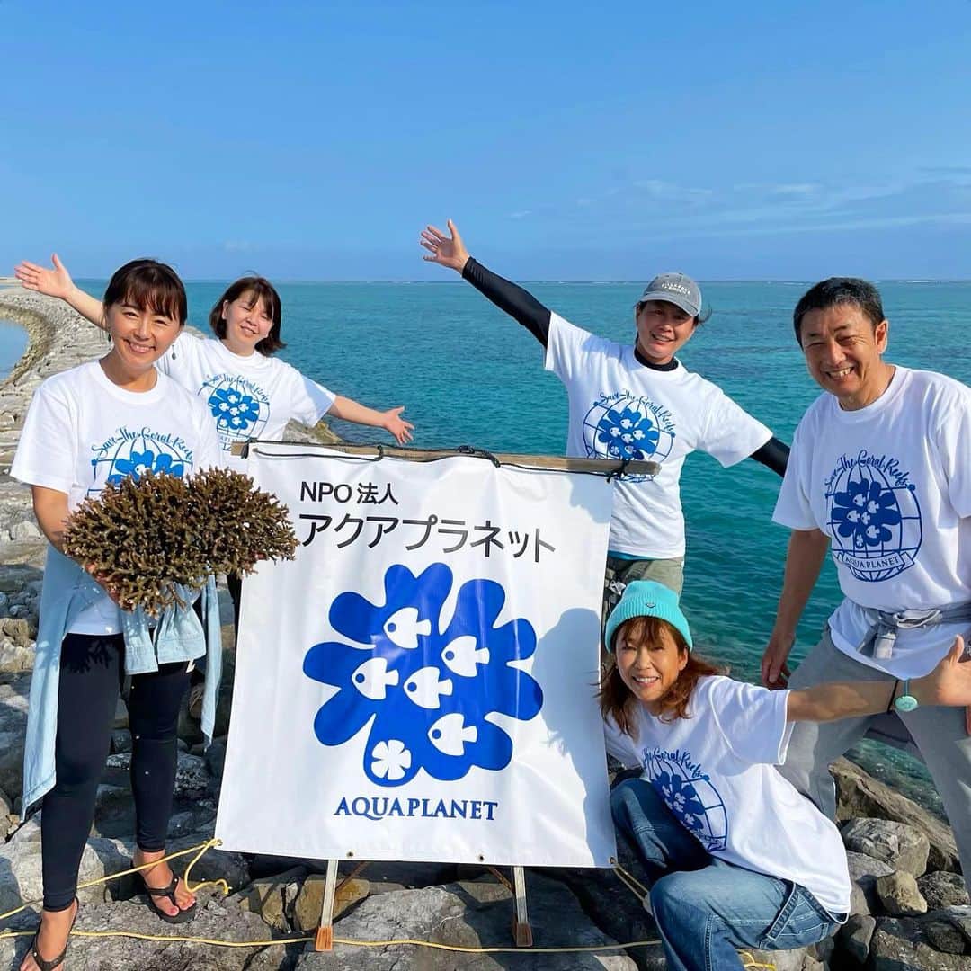 田中律子さんのインスタグラム写真 - (田中律子Instagram)「NPO法人アクアプラネット、沖縄でサンゴ保全活動して16年🐠🐚🌈🌞🌴  3/5からクラウドファンディングスタートしました✨たくさんの人にサンゴの現状を知ってもらい、共感してしてもらって、サンゴを海に植える活動を応援してしてもらい、なんと、スタート5日現時点で53%達成👏🙏🙌😍  ホントにみなさまありがとうございます💛💛💛💛💛  私がサンゴ保全をするようになったことや、海との関わりなど、クラファンページにたくさんの想いを書いてますので、ぜひ見て下さい☺️ Instagramはトップページプロフィールにリンクあります☝️Facebookの方はこちらから💁‍♀️  アクアプラネットクラウドファンディング  https://camp-fire.jp/projects/view/548598?fbclid=IwAR2V8DUVOY4NPctz5kzZPrkMoZdjL8bobiMoP4PmgfllaW896KxwlHU2yhQ  ネクストゴールに行きたいので、まだまだたくさんの方にシェアよろしくお願いします🙏✨  『100年後の子供たちに、この海をサンゴを残そう✨』  NPO法人アクアプラネット理事長 田中律子  #okinawa  #okinawalife  #savethecoral  #savetheplanet  #npo法人アクアプラネット  #サンゴ保全活動 #クラウドファンディング #支援ありがとう  #シェアお願いします」3月10日 17時10分 - ri2kotanaka