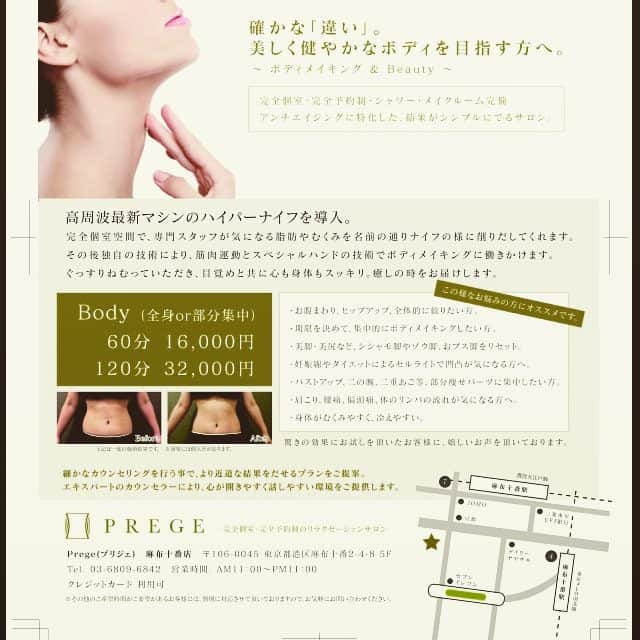 村上純さんのインスタグラム写真 - (村上純Instagram)「「しずる村上に聞いた」で60分16,000円→8,000円ですって！ 半額ですって！ 『PREGE』 麻布十番駅すぐ  美意識高め！」8月23日 23時11分 - murakami_jung