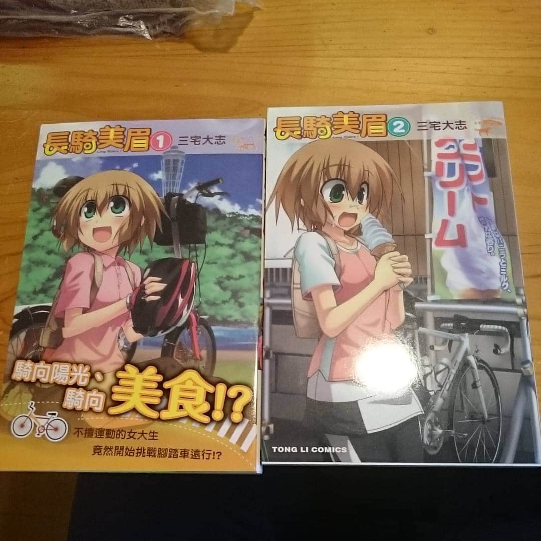 三宅大志のインスタグラム：「台湾版の『ろんぐらいだぁす！』の見本を頂きました。なんと、週刊誌の漫画サイズである新書サイズですよ！なんとも新鮮です。」