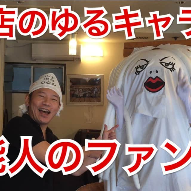 山下しげのりのインスタグラム：「山下本気うどんのyoutubeチャンネルをアップしました！芸能人のファンが！ http://youtu.be/Bvkq5Rk7GjY」