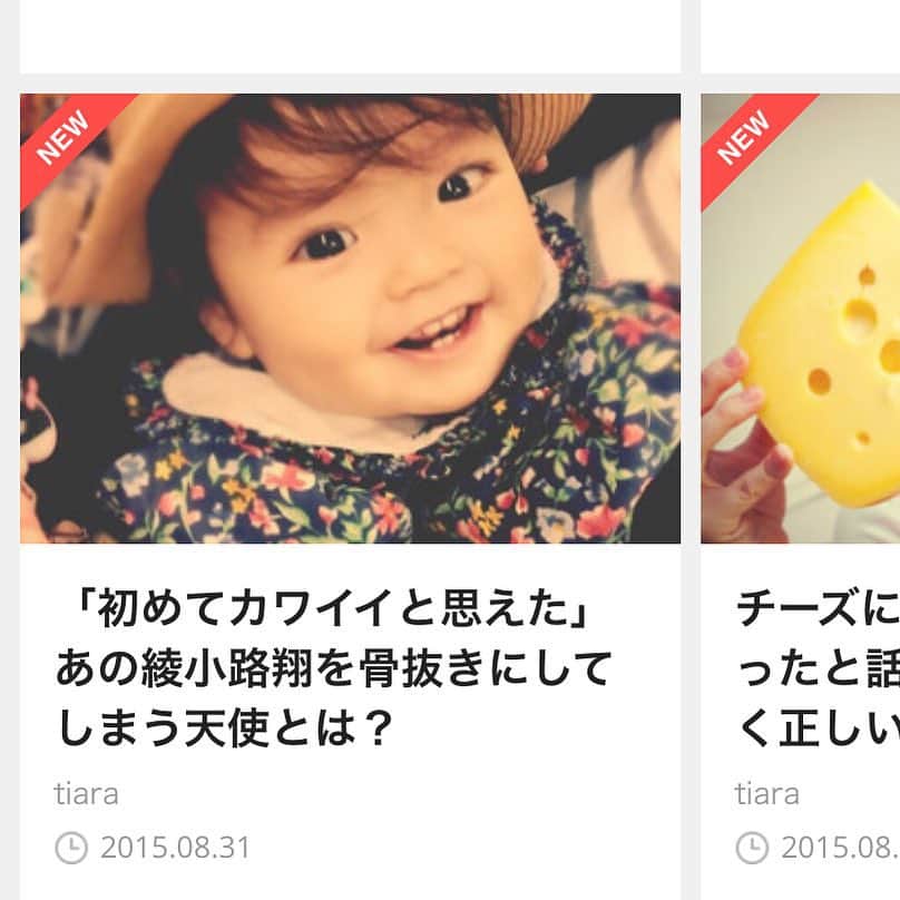 のインスタグラム：「にゅっ、ニュースになっとる!! #リタ #白鳥松竹梅 #沖樹莉亜 #愛娘 #おじバカ #ブンブブーン #KinKiKidsのお二人とブンブブーンの皆様とひよこクラブ編集部様をはじめベネッセコーポレーションの皆様に超絶感謝です」