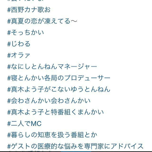 真木よう子さんのインスタグラム写真 - (真木よう子Instagram)「かずニュロ様がこんな提案して下さってるので犯罪者心理をあばく番組等如何でしょう 各局プロデューサー様 企画、携わりますわ」9月5日 20時33分 - yokomaki_official