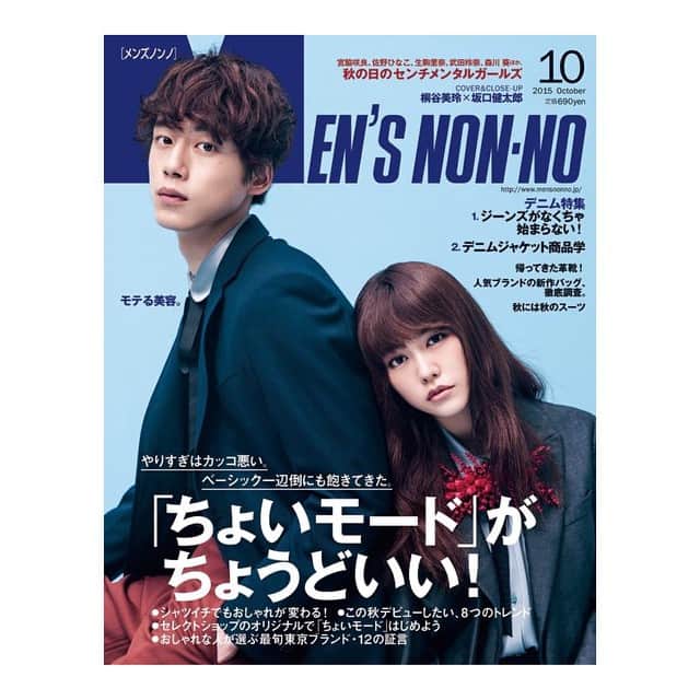 坂口健太郎のインスタグラム：「メンズノンノ10月号。 飛べると思います。」