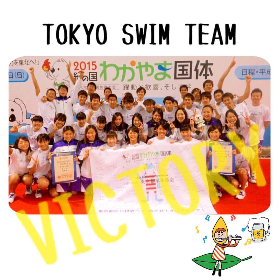 池江璃花子のインスタグラム：「** ** 和歌山国体終わりました‼︎ 初出場で緊張したけど、いつもの試合と違うところが沢山あってすごく楽しかったです ♪  自分のレースは思った以上に良かったから来年の選手権に繋げられだと思います。 * そして東京天皇杯奪還✨ 最後は本当に負けちゃうかと思っ最後まで一生懸命戦って、優勝出来ること、チーム東京という事に誇りを持ちます✨ お疲れ様でした！  #和歌山国体 #天皇杯獲得 #素晴らしい試合と #素晴らしい仲間 #1週間OFF #タグ付け20人とかやばい #タグ付け楽しい #そして全員入らない」