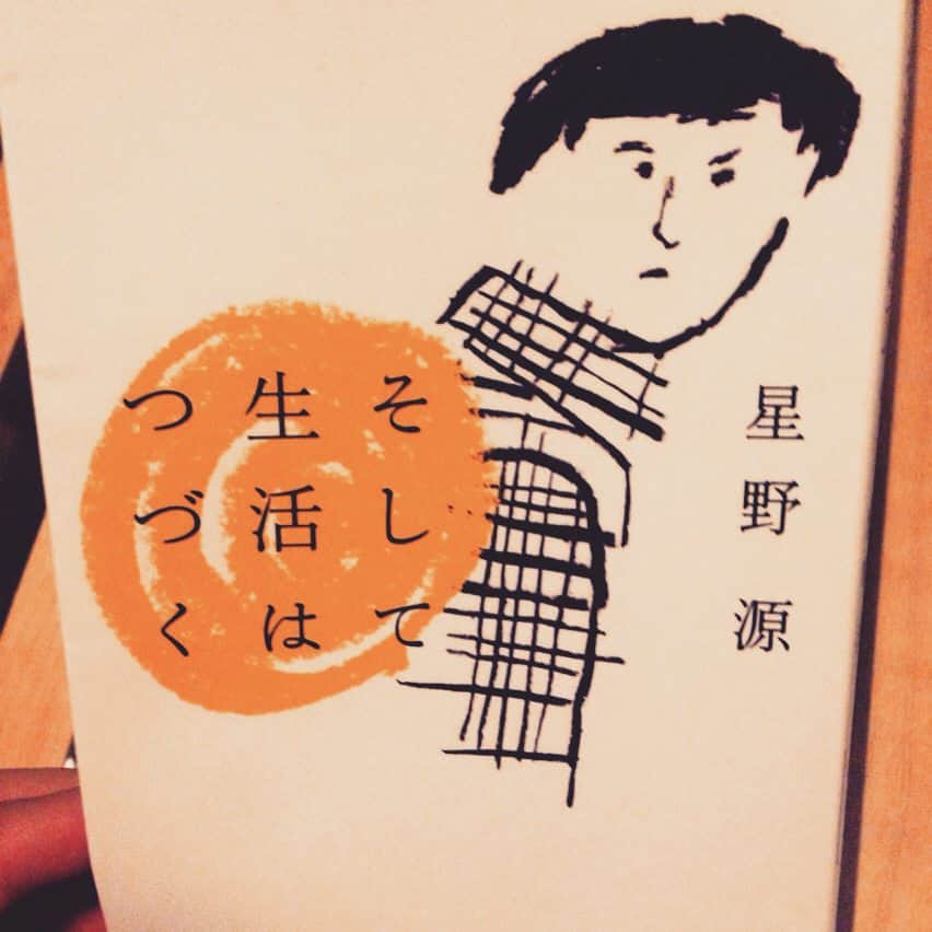 アンドー!のインスタグラム：「#星野源 #働く男、買わなきゃ‼︎」
