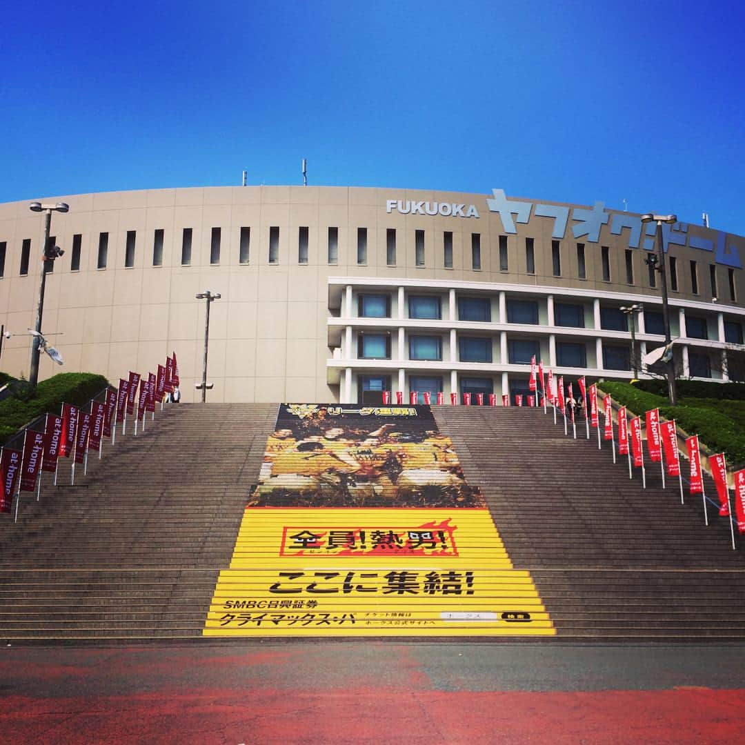 福田典子さんのインスタグラム写真 - (福田典子Instagram)「とってもいいお天気！ 全員熱男！  #熱男 #sbhawks #ホークス #ヤフオクドーム」9月19日 13時39分 - norikofukuda212