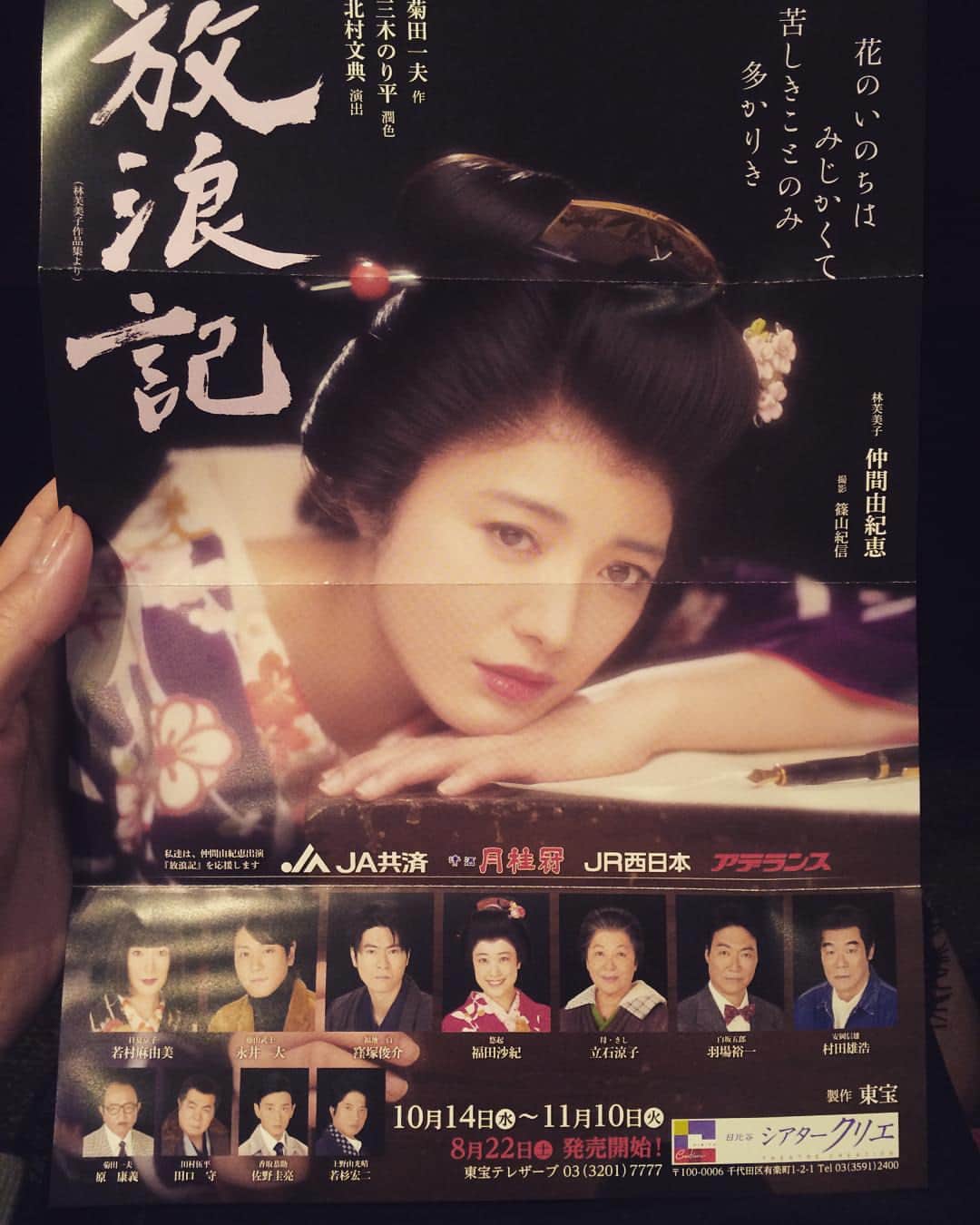 笛木優子のインスタグラム：「とてもようございました😊  福田沙紀嬢も素敵でした💕👍」